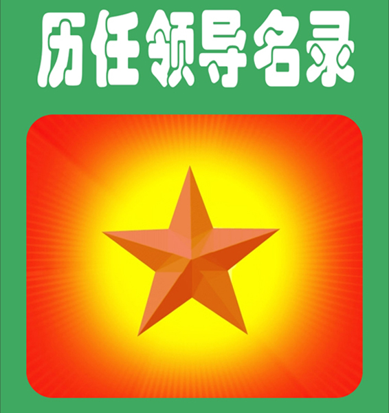 53.1975年至76年解放军各级领导成员（首发时间：2012.04.22）最近增补