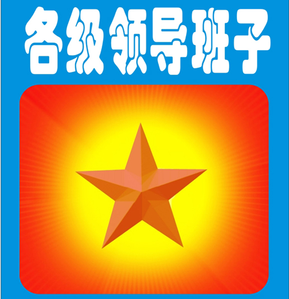 56.1975年至76年全军领导班子名录（首发时间：2012.04.22）最近增补内容时间见下