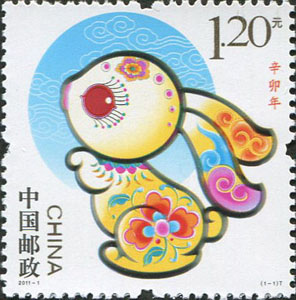 50.【二〇一一年】兔年邮票（首发时间：2013.01.01）
